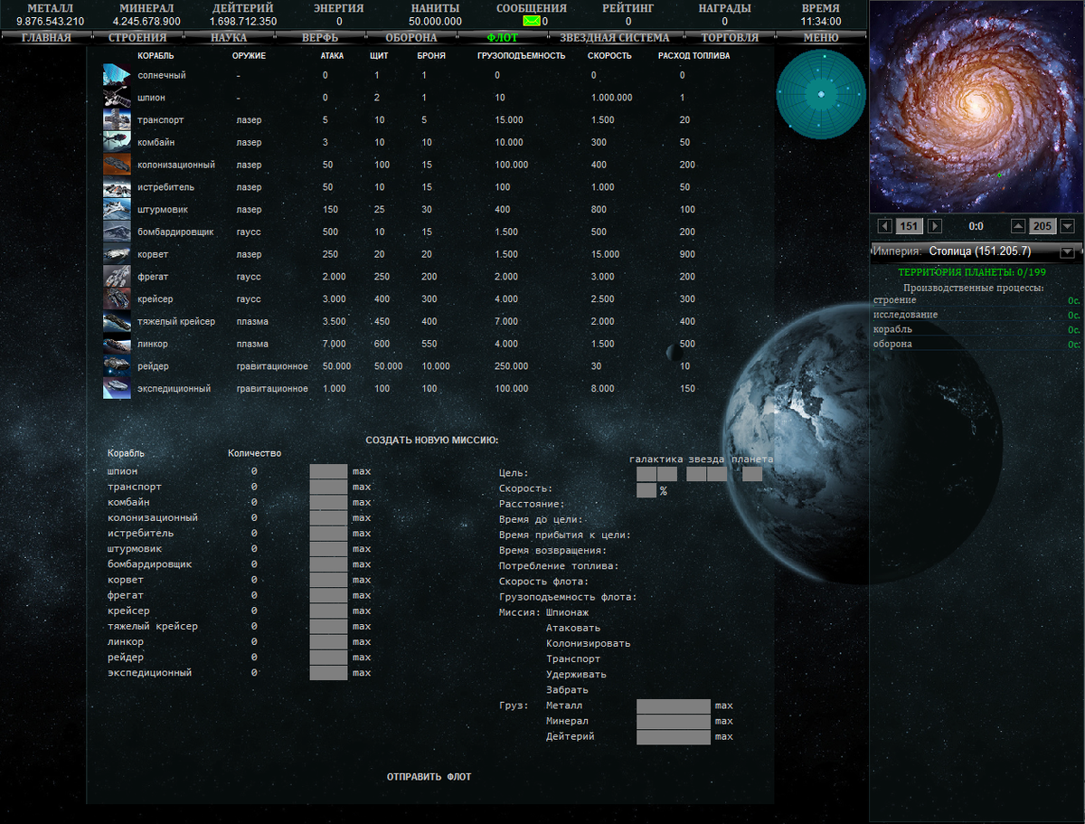 PYTHON, многопользовательская онлайн-игра WORLDSPACE (9) | Berckut | Дзен