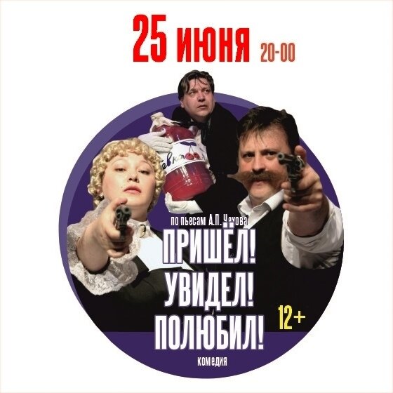 Гастроли Липецкого государственного академического театра драмы им. Л. Н. Толстого в Крыму
