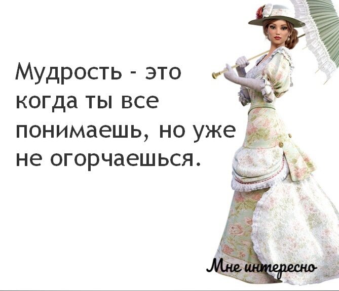 Мудрые слова. Мудрость это в философии. Мудрость цитаты. Мудрость. Мудрость это определение.