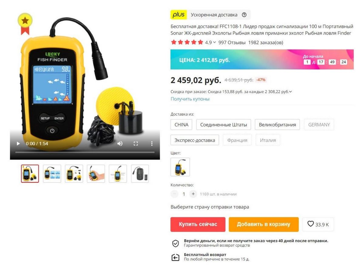 Эхолот Lucky Fishfinder FFC1108-1 