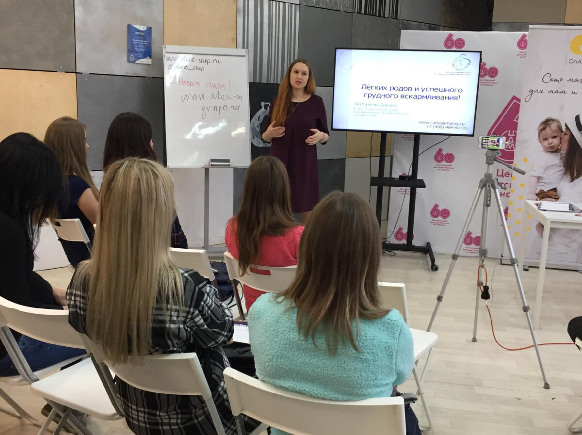 На занятии с будущими мамами