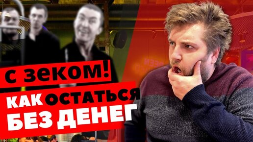 НЕ ПОПАДАЙТЕСЬ НА ЭТО! Как обманывают при покупке и продаже квартир