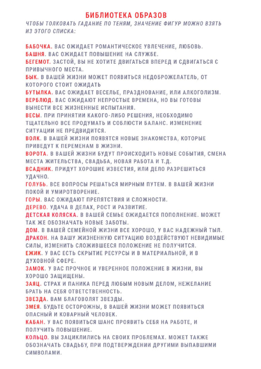 Листайте -->