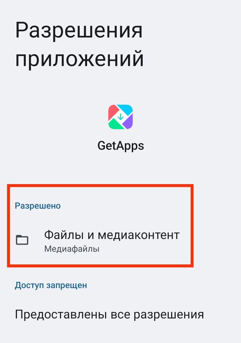 Китайский аналог Google Play сажает батарею, засоряет память и самовольно  выходит в сеть! Спасаем наши Xiaomi, Redmi, Poco! | Строго о гаджетах | Дзен