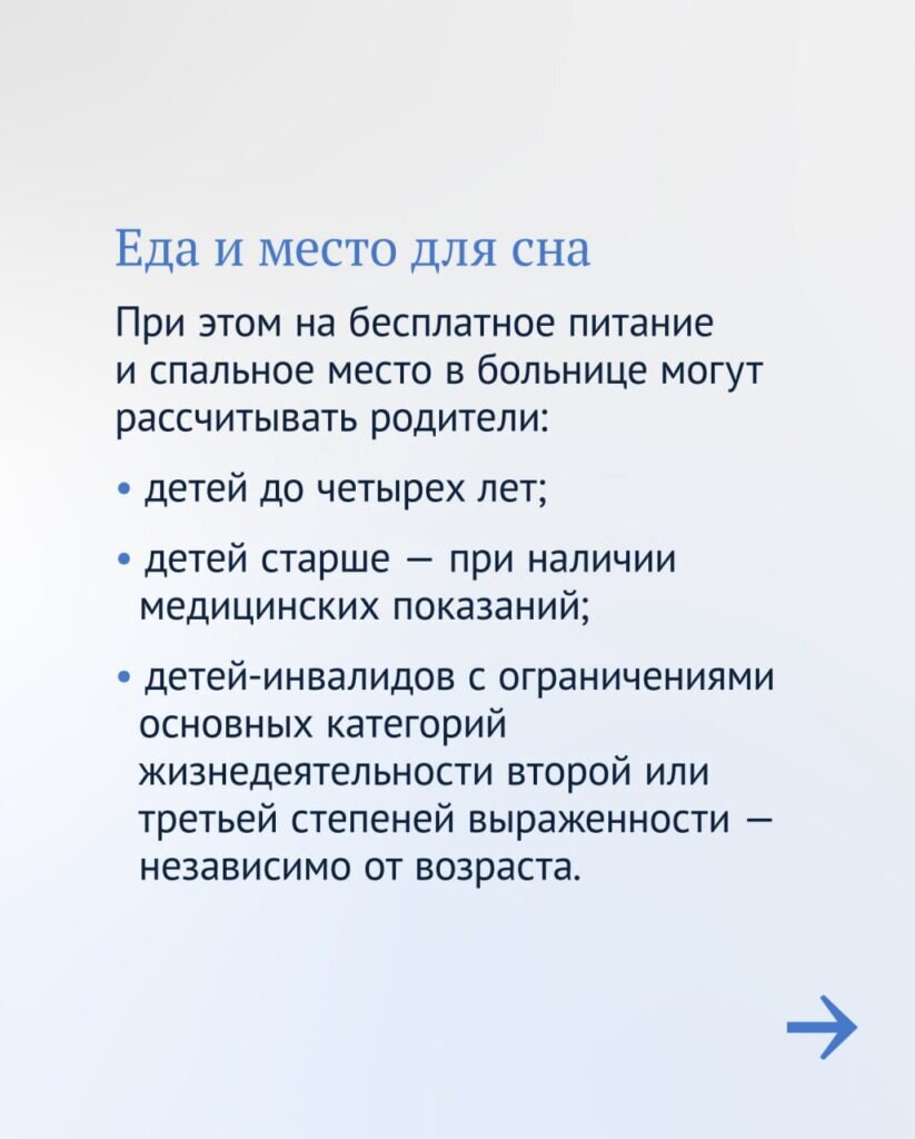 В России расширили права родителей в случае госпитализации детей | Новости  7info.ru | Дзен