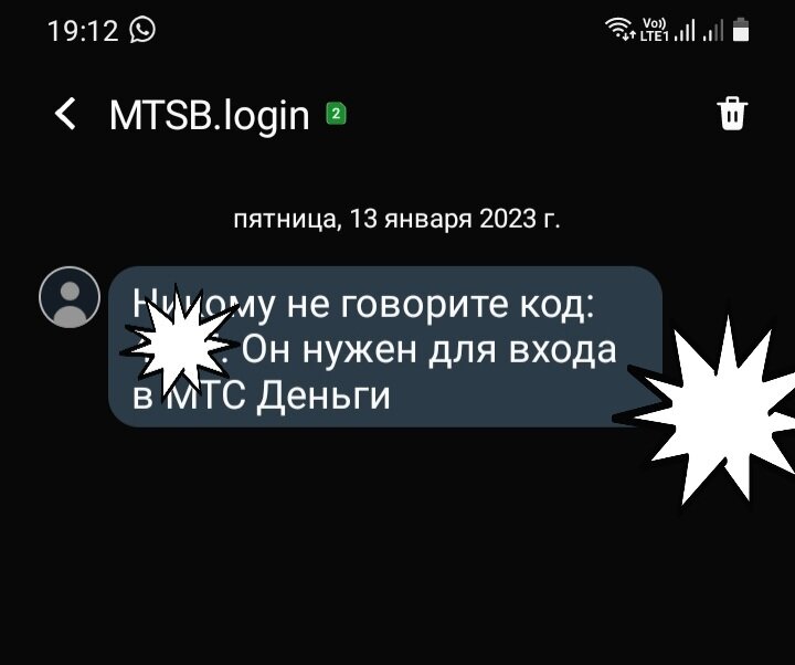 Смс от МТС Деньги 1-я сим-карта