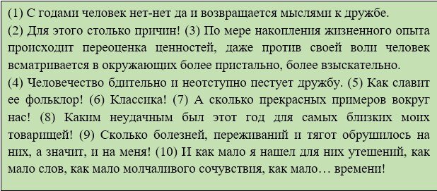 Все аргументы к итоговому сочинению. Направление 