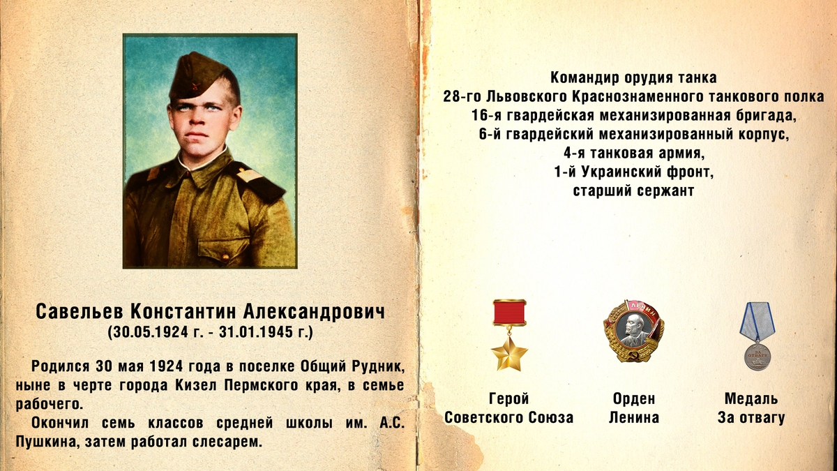 Награды Константина Александровича