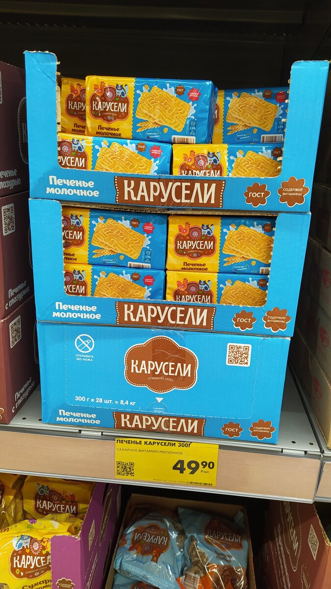 Сахарное печенье, вес 300г.