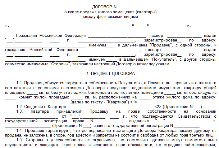 Договор на оформление дома в собственность Отчуждение доли сособственнику