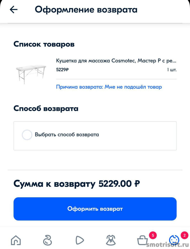 Озон вернуть товар