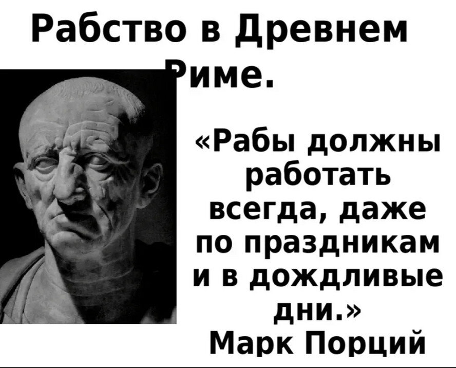 Объяснить раб. Фразы про рабов. Цитаты про рабство. Цитаты про рабов. Рабы цитаты.