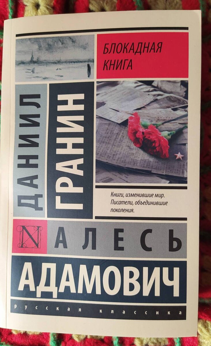 Считаю, каждый гражданин России должен прочитать эту книгу