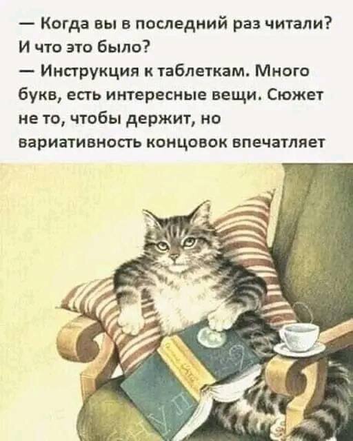 увлекательное чтиво