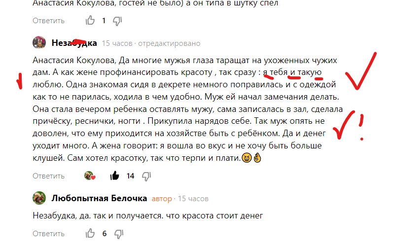 Скриншот автора