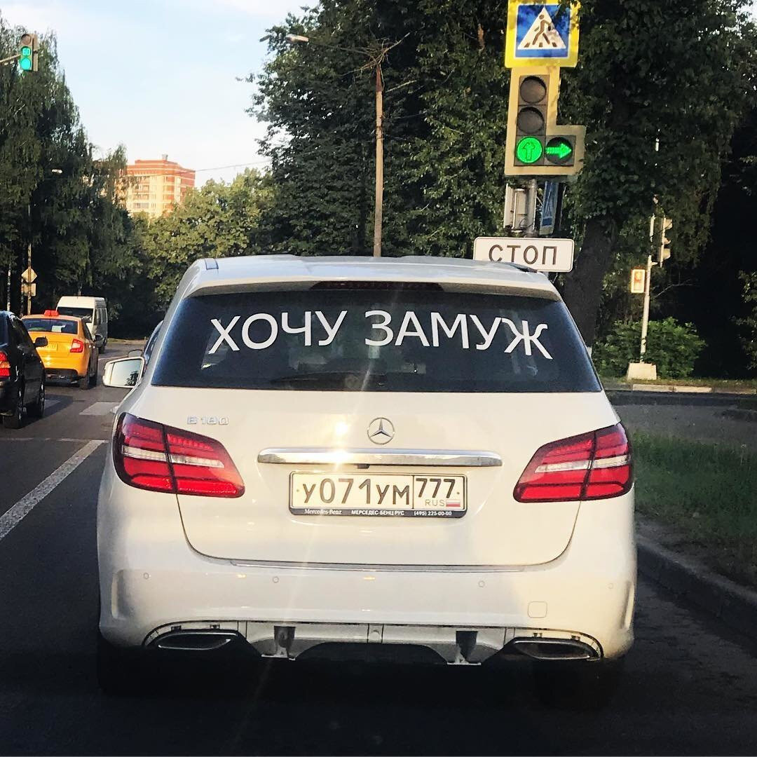 Надписи на авто. Прикольные надписи на авто. Смешные надписи на автомобилях. Смешные надписи на машинах