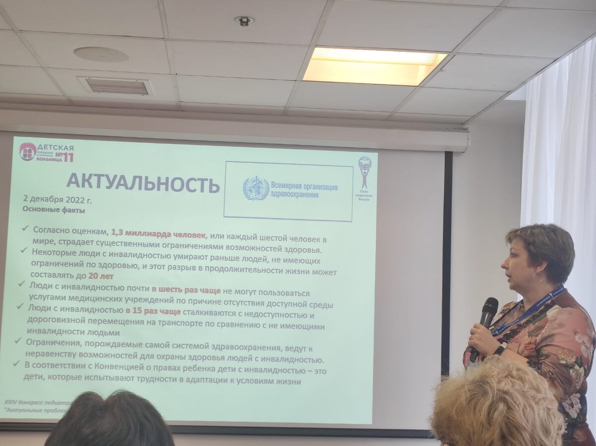 Заместитель главного врача по клинико-экспертной работе ДГКБ №11 Паньшина Ирина Сергеевна 