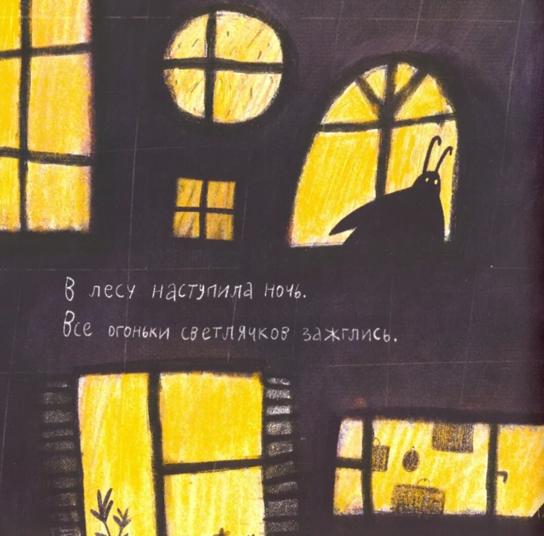 Страница из книги