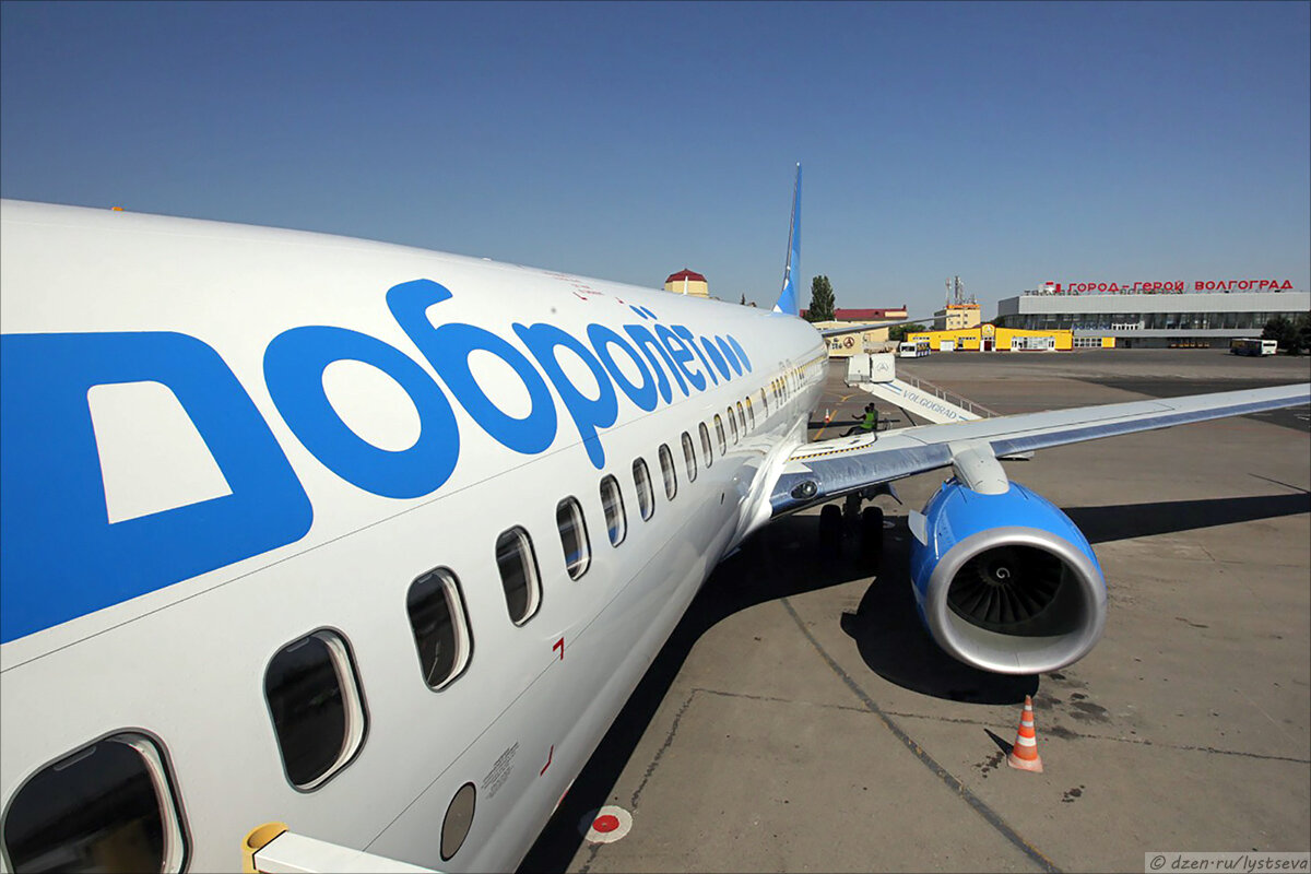 Боинг-737-800 "Добролёт"
