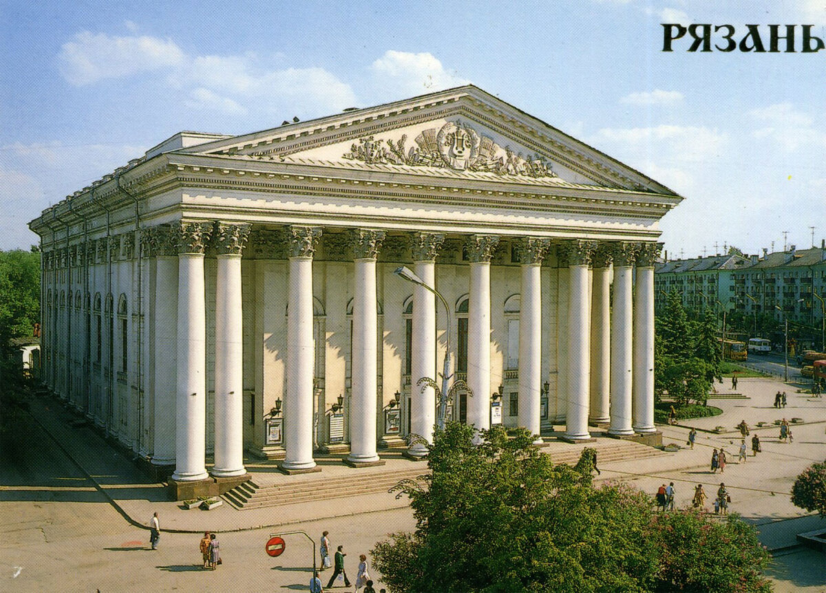 Рязань, Областной драматический театр. Фотография © Е. Гаврилов