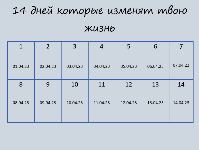 Мой трекер