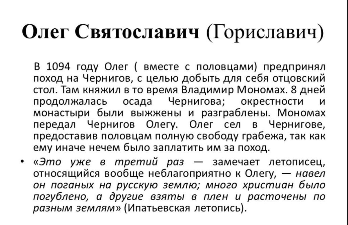 Начало эпохи княжеских междоусобиц и половецкие нашествия | Истории от  историка | Дзен