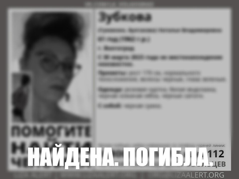     Фото: Лиза Алерт.