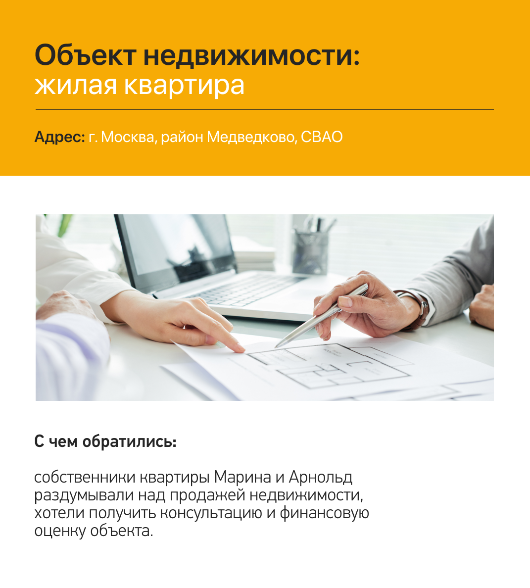 зачем нужен риэлтор картинки. можно ли продать квартиру агентству. услуги риэлтора. схема работы агентства недвижимости. можно ли продать квартиру агентству.