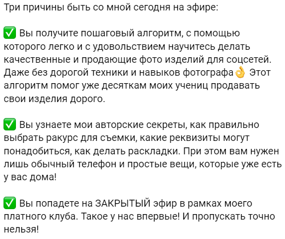Это выдержка из сообщения, которое было получено мной до вебинара