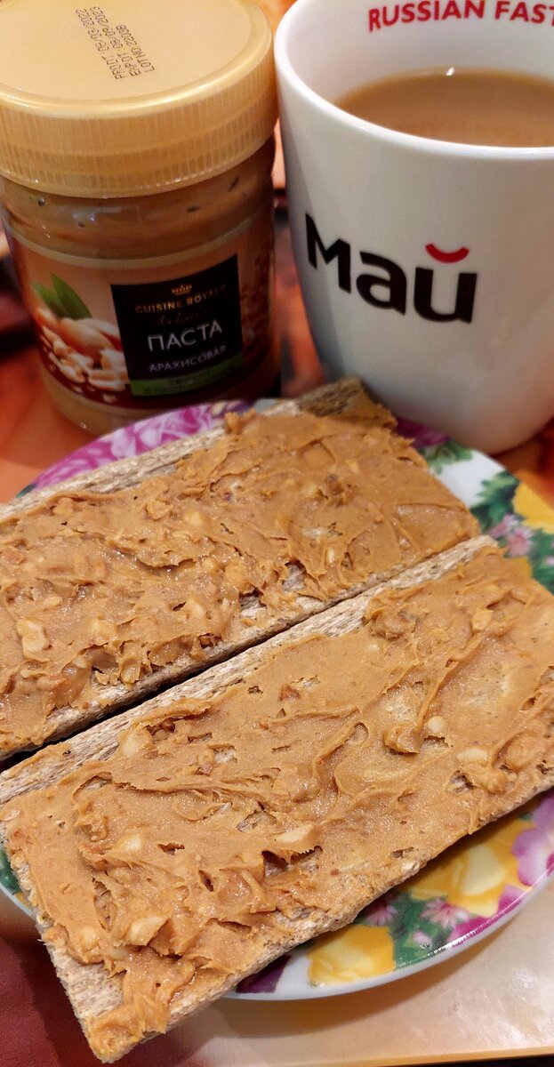 Эта паста чуть сладкая, и прям чуть-чуть солоновата. С вареньем еще пробовала, с малиновым, очень мне понравилась👍