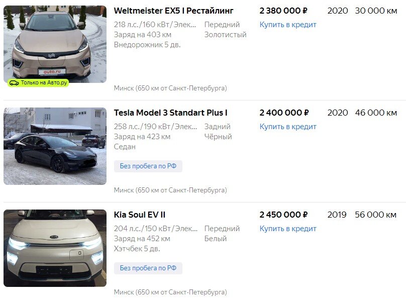 И в пределе 1,9 - 2,5 млн.руб., - уже огромный выбор электромобилей, причем достаточно "свежих" и весьма комфортных.