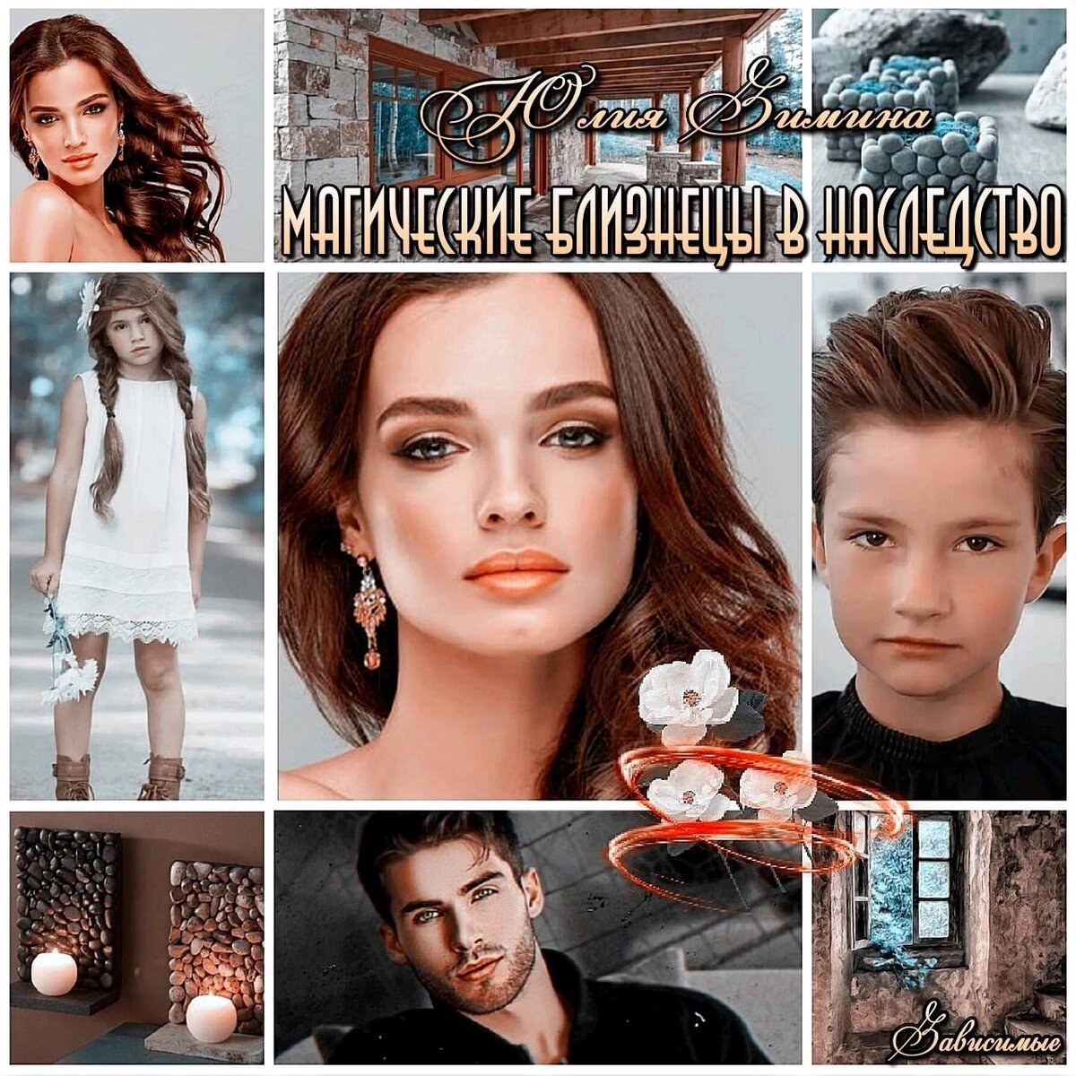 Коллаж из группы автора в VK