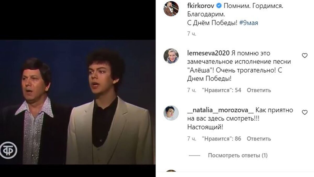    prt scr instagram*.com | @fkirkorov (Деятельность соцсети запрещена в России как экстремистская)