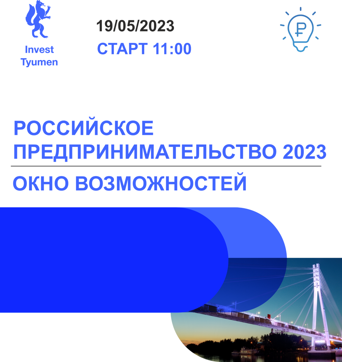 Программы поддержки и развития малого бизнеса в россии. Директор лидер строй тюмень 2023. Начало реализации национальных проектов. Критерии отнесения к мсп. Национальный проект малый бизнес.