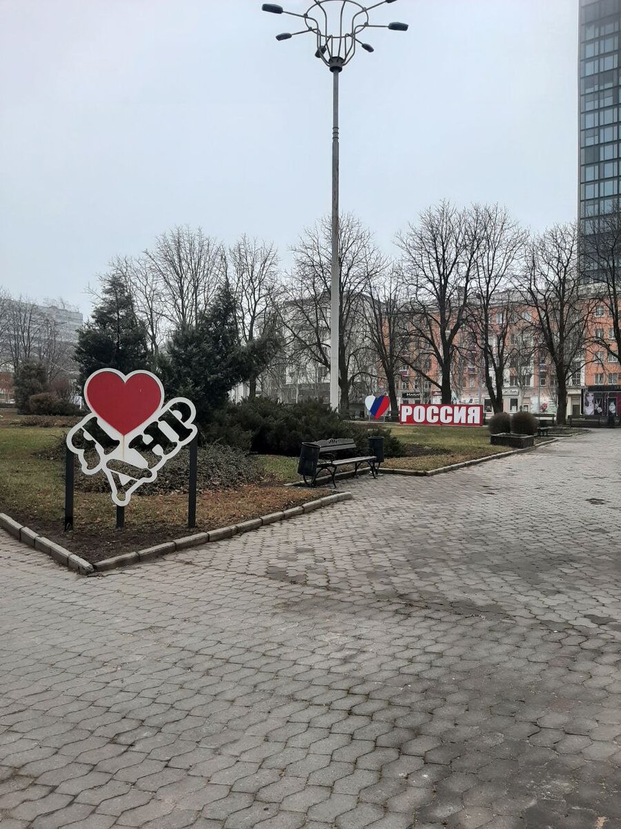 Сквер Юности, Донецк, ДНР. Октябрь 2022 г.