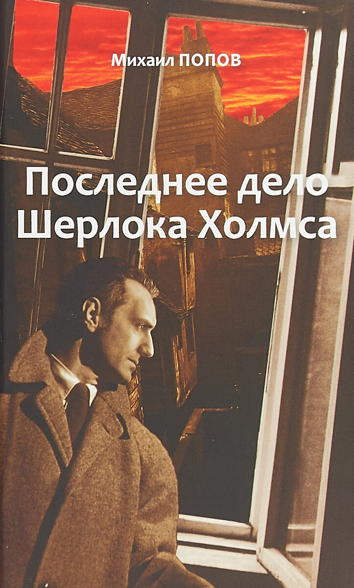 Обложка книги, взято из интернета