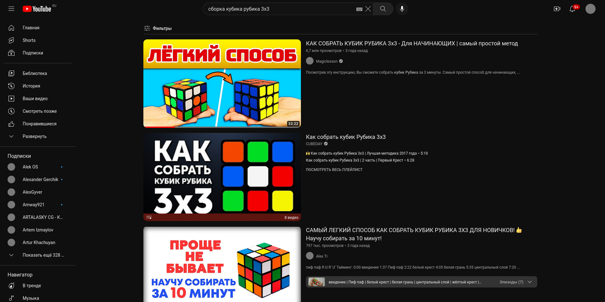 На Youtube много каналов, которые посвящены сборке кубика-рубика и обзору различных моделей кубиков. В большей части видео интегрирована реклама магазинов головоломок
