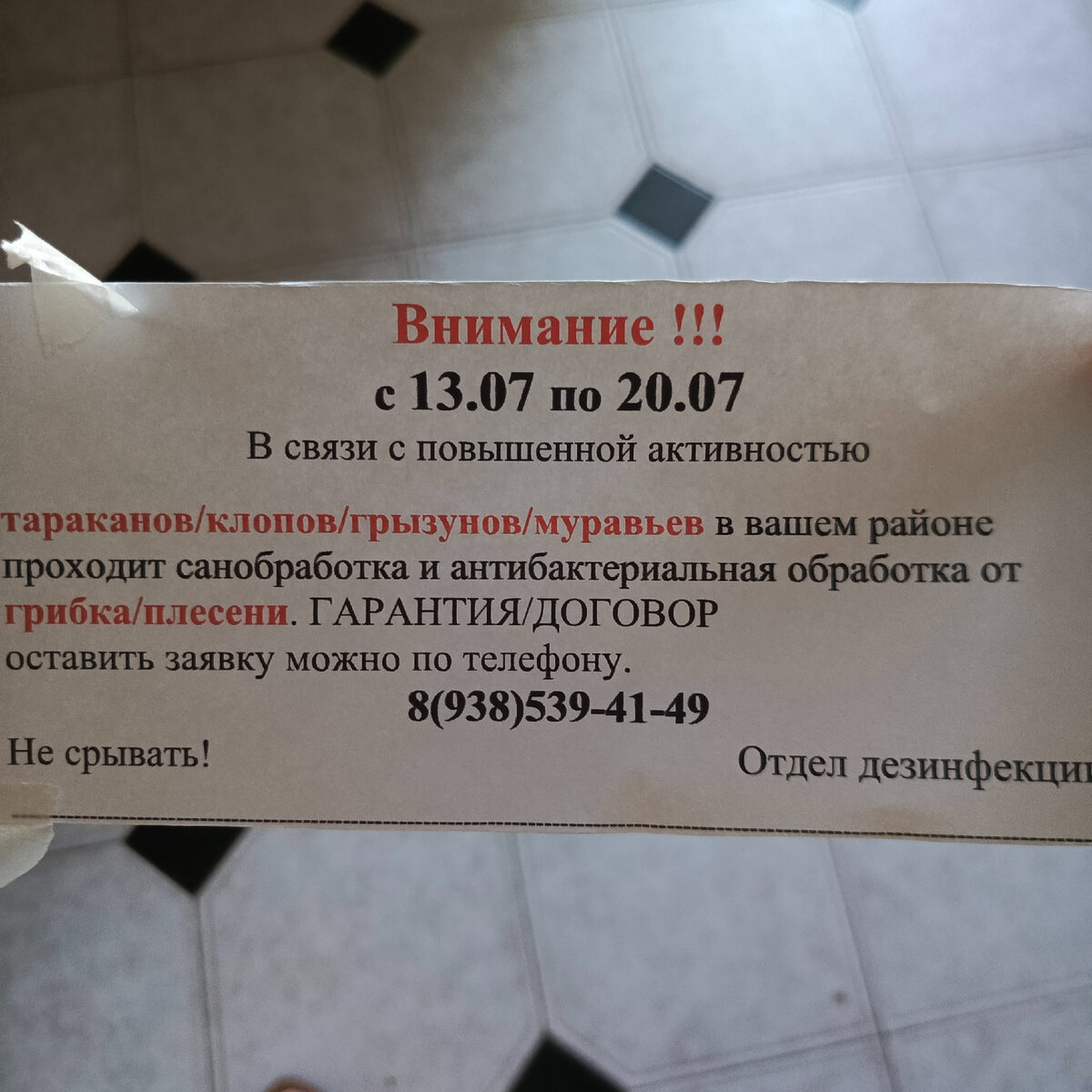 Объявление