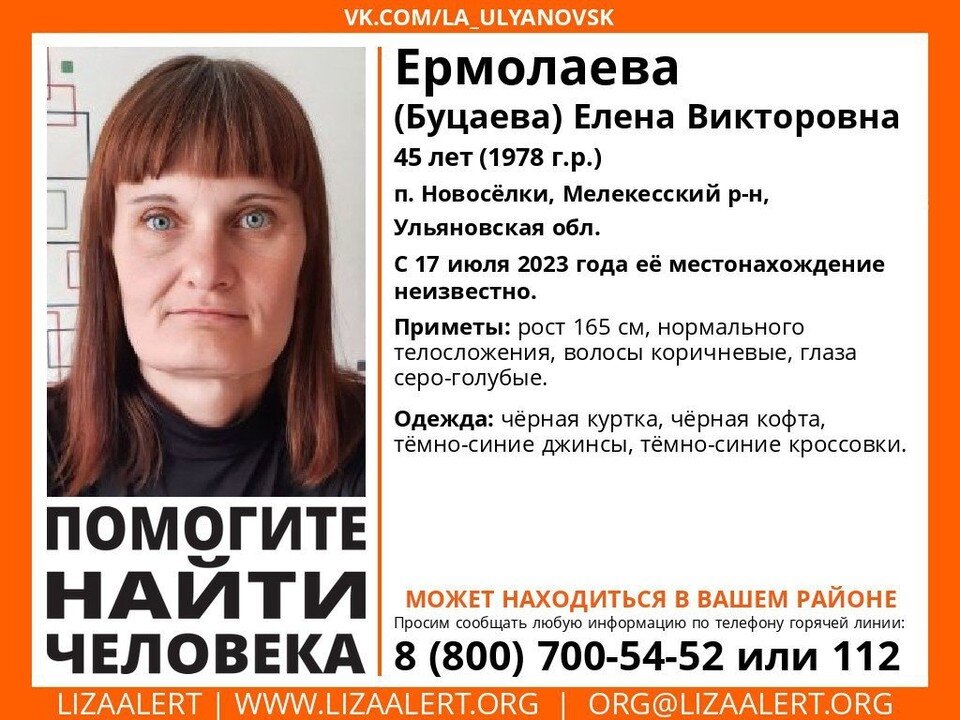 Элюнова ирина викторовна ульяновск фото