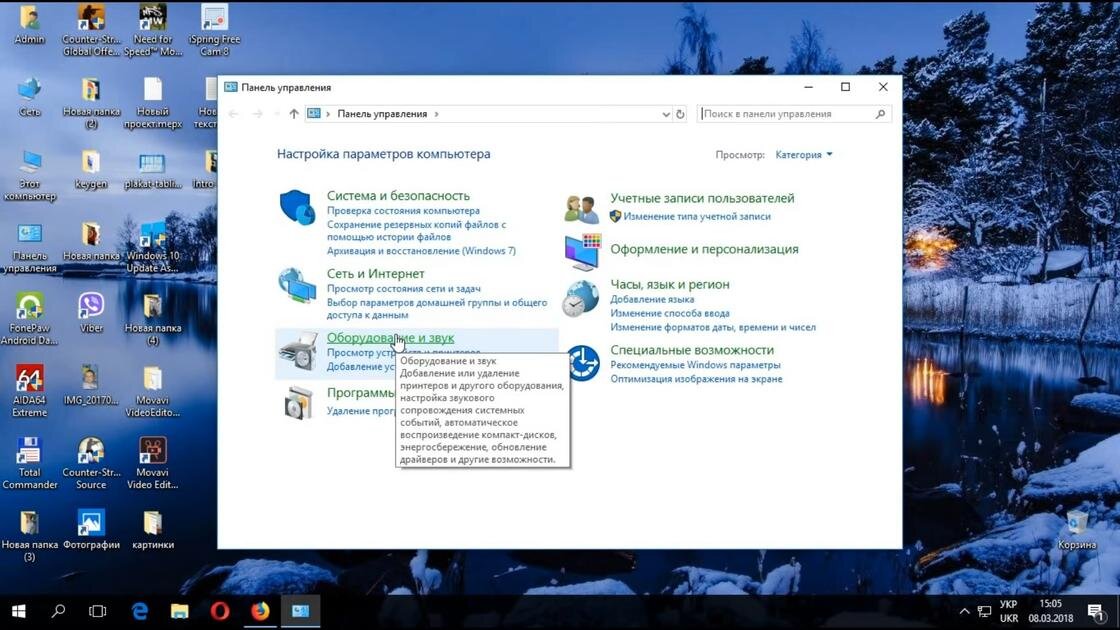    Входят в параметры звука на ПК через панель управления:YouTube / Дневник Сисадмина