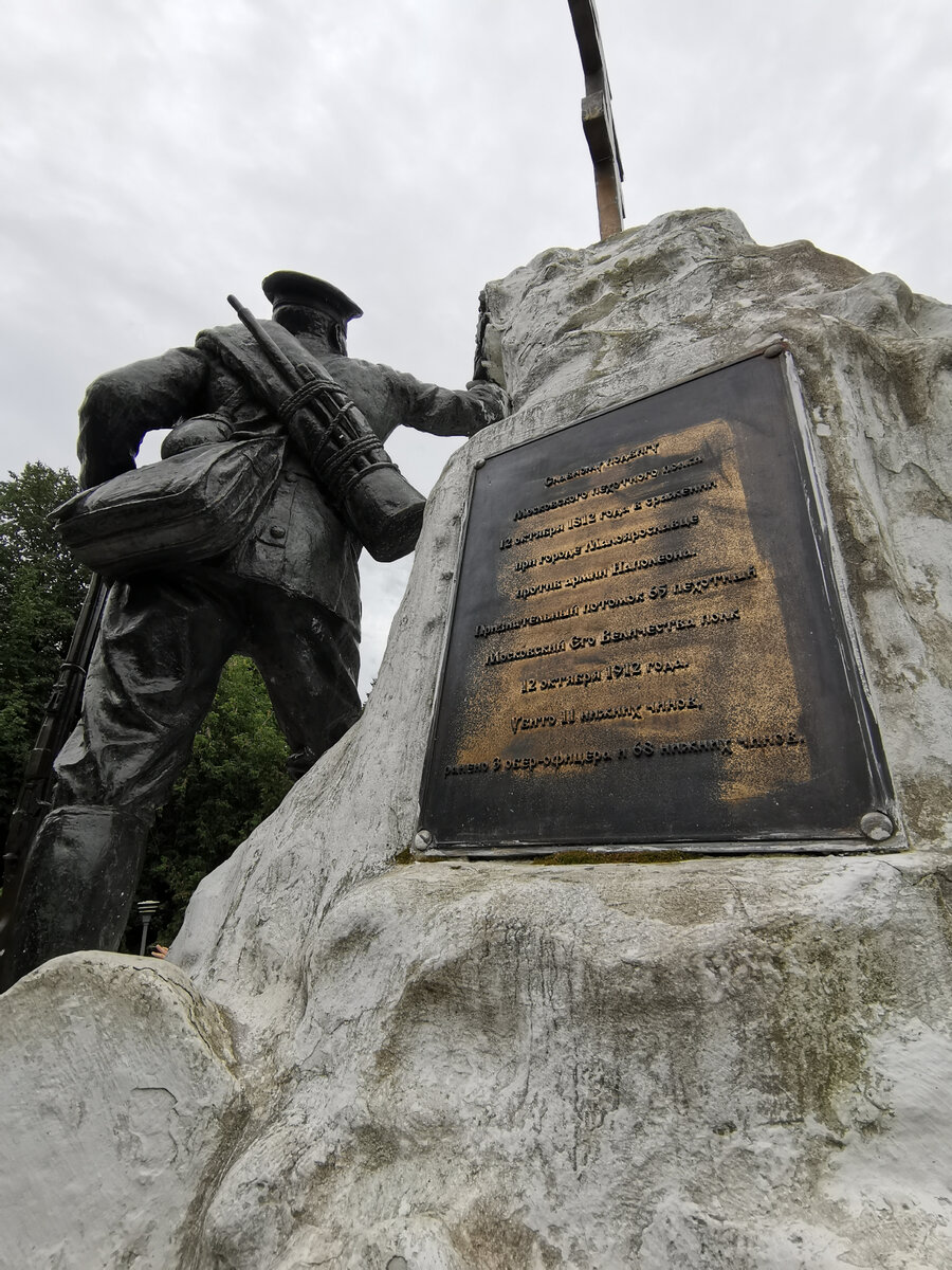 Братская могила русских воинов, погибших в бою с войсками Наполеона в 1812 году