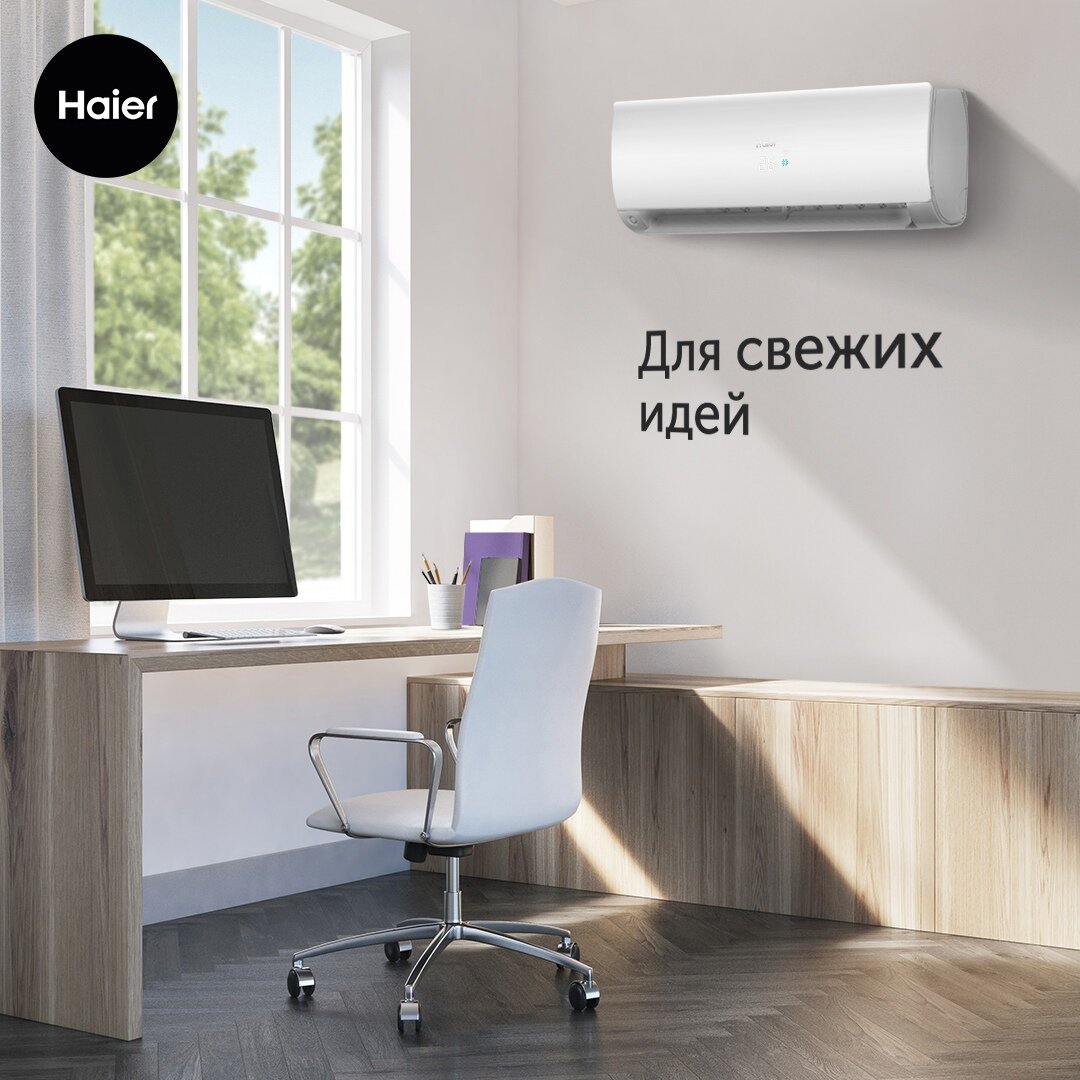 Преимущества кондиционеров Haier | Империя Климата | Дзен