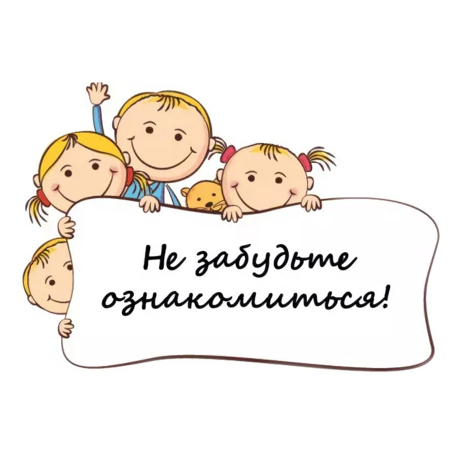 Картинка слово родители