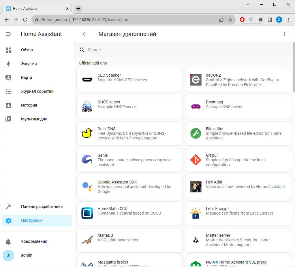 Настраиваем Home Assistant , установка дополнений | Олег & K | Дзен