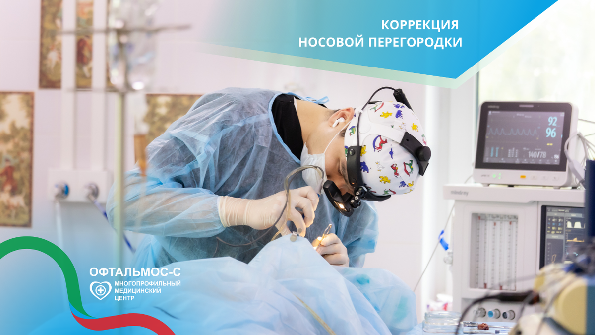 Многопрофильный медицинский центр "Офтальмос - С"