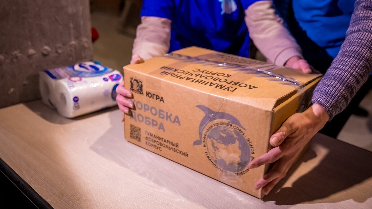    Югорчане доставили «Коробки добра» жителям Донбасса
