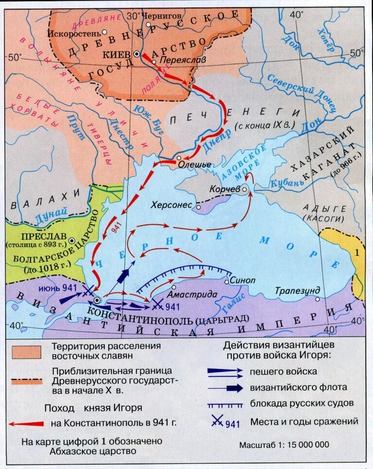 Назовите имя киевского князя походы которого обозначены в легенде схемы цифрой 6