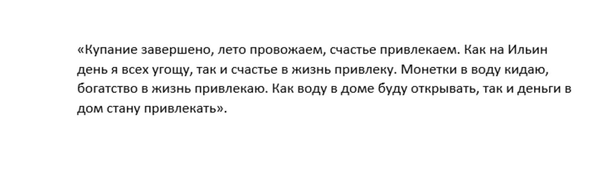На богатство