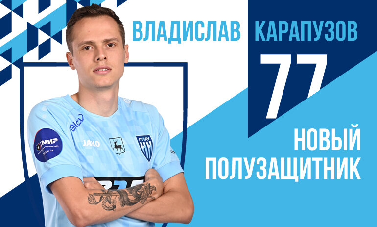    автор фото: ФК "Пари НН"