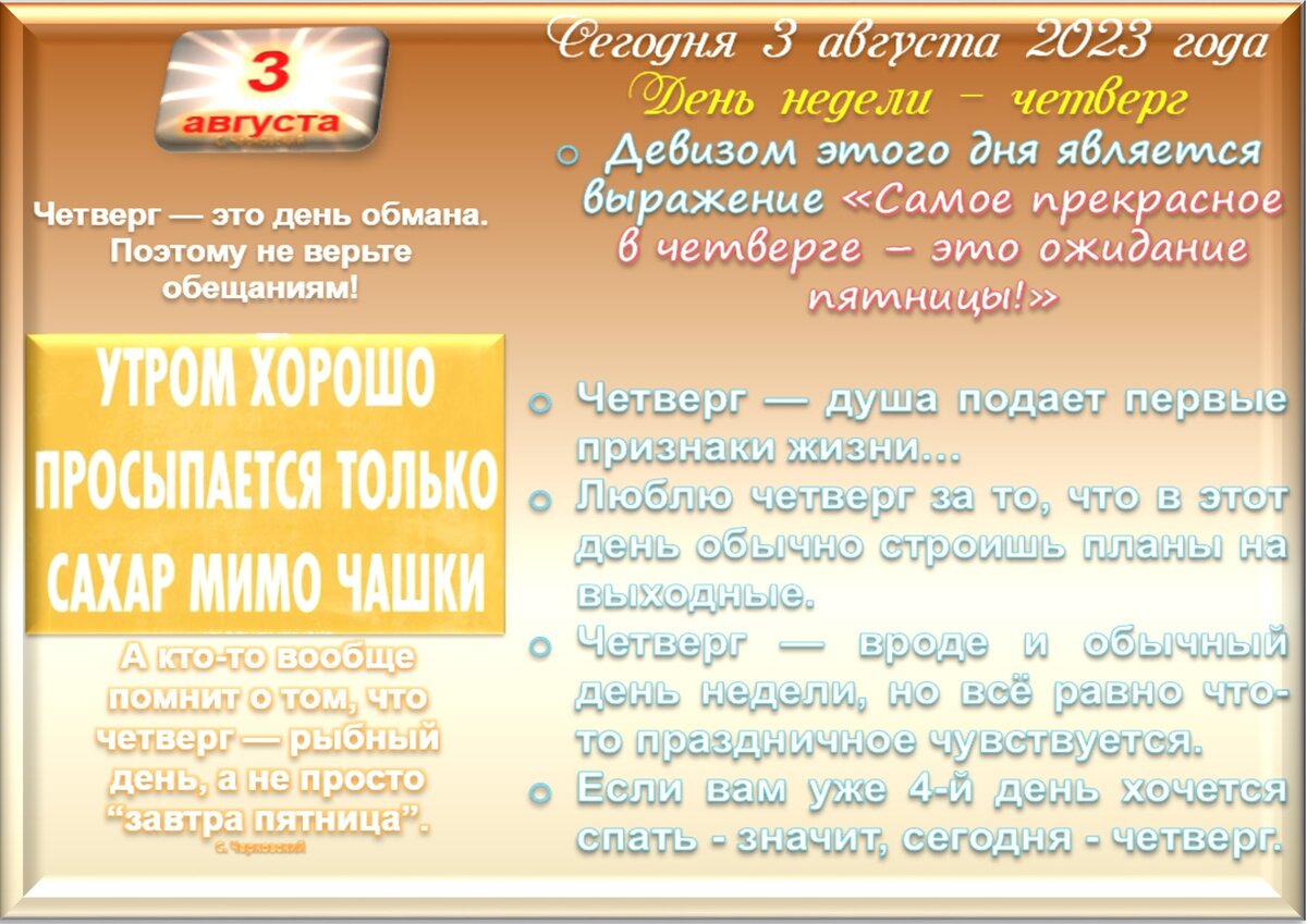 3 августа - Приметы, обычаи и ритуалы, традиции и поверья дня. Все  праздники дня во всех календарях. | Сергей Чарковский Все праздники | Дзен
